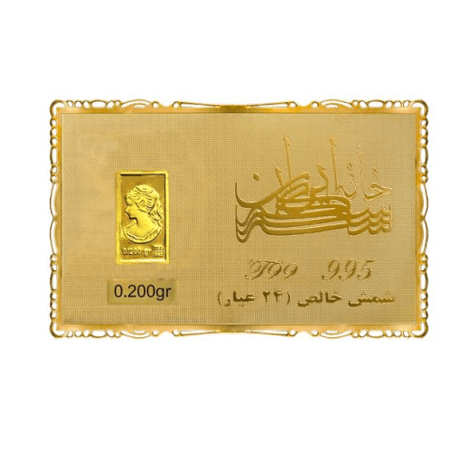شمش طلای نقش برجسته ونوس 200 سوتی مدل کارت فلزی