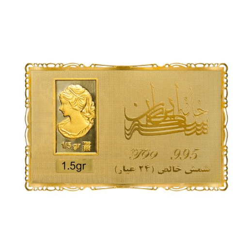 شمش طلای نقش برجسته ونوس یک و نیم گرمی مدل کارت فلزی