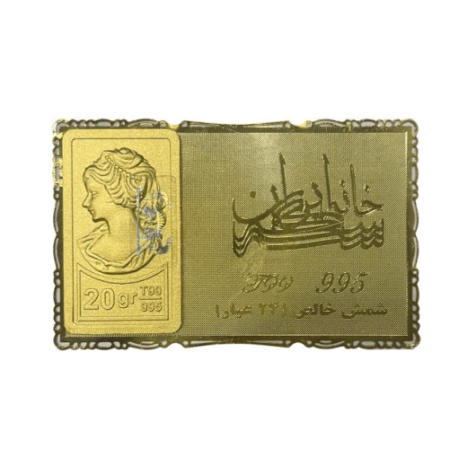 شمش طلای نقش برجسته ونوس بیست گرمی مدل کارت فلزی